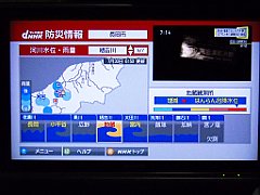 地デジの川の氾濫情報