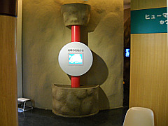 柳津西山地熱発電所PR館・地球のお絵かき