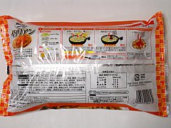 小国製麺の袋入りイタリアンの裏側