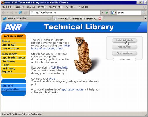 付属CDのスタート画面