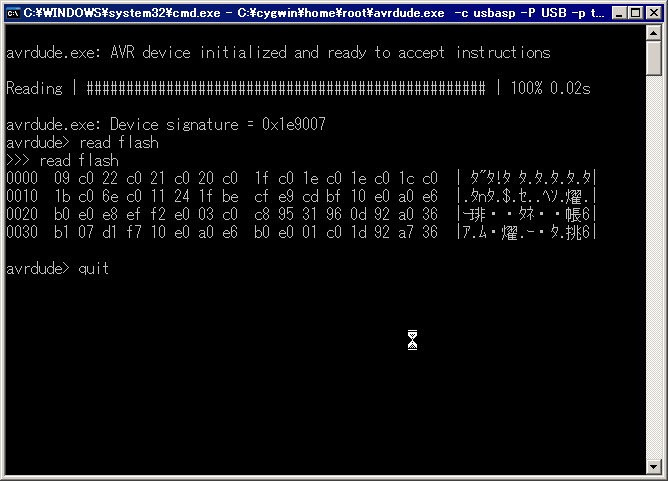 avrdude-GUI のターミナルモード