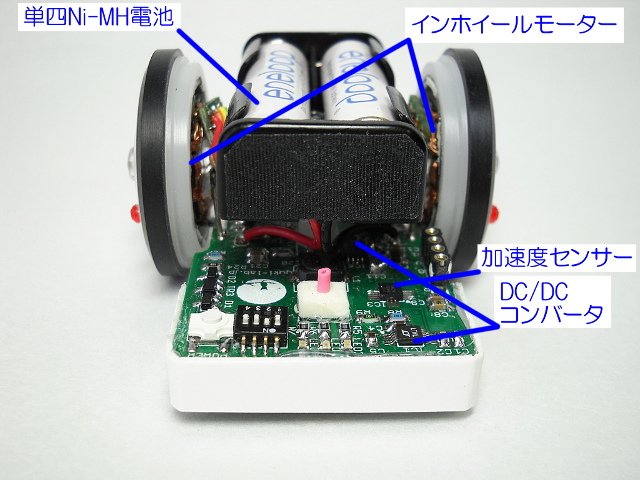 ライントレーサ・前方クローズアップ