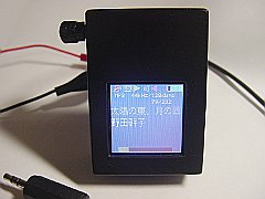 車載用 MP3プレーヤー 表側