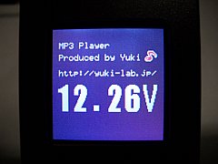 車載用 MP3プレーヤー・起動時にバッテリー電圧を表示するようにした
