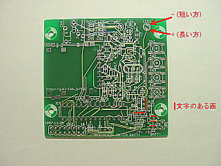 向きに注意する点