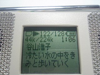 液晶表示部(MP3モード)