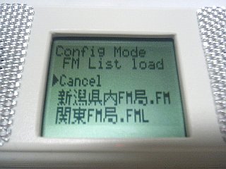 設定モード(放送局リスト選択)