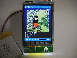 MP3再生テスト中