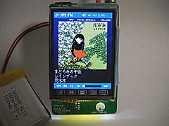 タッチパネル付き FM/MP3プレーヤー・動作中の液晶画面