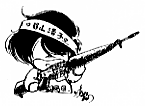 作者・あむろれい