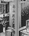 谷山浜子の墓
