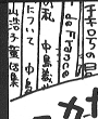 「まるいもの」の背景