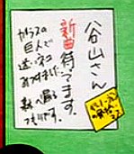 さよなら絶望先生 1期 12話 壁の落書き拡大