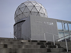 富士山レーダードーム館