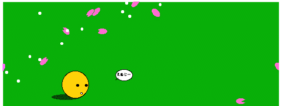 2008年エイプリルフールロゴ